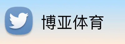 博亚体育 logo